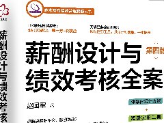 靠权利还是靠魅力