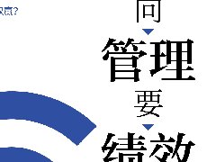 《无令处听惊雷》