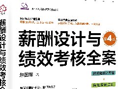 正激励与负激励