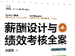 激励的底层逻辑